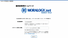 What Moralogy.net website looked like in 2019 (4 years ago)