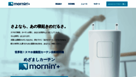 What Mornin.jp website looked like in 2019 (4 years ago)