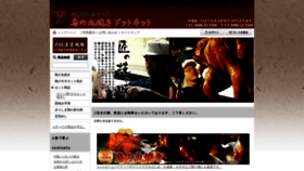 What Maruyaki.net website looked like in 2019 (4 years ago)