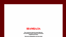 What Myshambhala.com website looked like in 2019 (4 years ago)