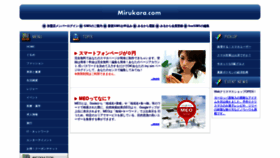 What Mirukara.com website looked like in 2019 (4 years ago)