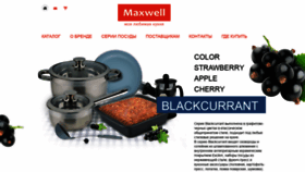 What Maxwell-cook.ru website looked like in 2019 (4 years ago)