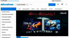 What Microtron.ua website looked like in 2019 (6 years ago)