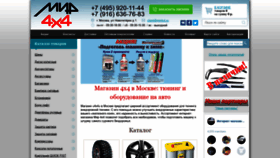 What Mir4x4.ru website looked like in 2019 (4 years ago)