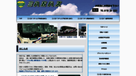 What Miyagobus.co.jp website looked like in 2019 (6 years ago)