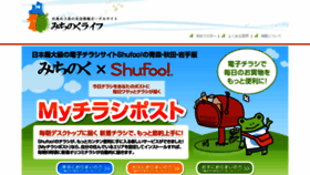 What Michinokulife.com website looked like in 2019 (4 years ago)