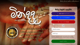 What Mindada.lk website looked like in 2019 (4 years ago)
