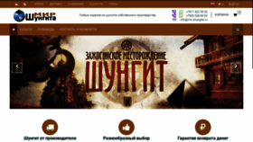 What Mir-shungita.ru website looked like in 2019 (4 years ago)