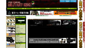 What Military-king.jp website looked like in 2019 (4 years ago)