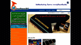 What Maitreeav.com website looked like in 2019 (4 years ago)