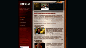 What Maranat.de website looked like in 2019 (4 years ago)