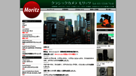 What Moritz.co.jp website looked like in 2019 (4 years ago)