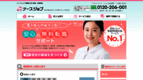 What Mjc-nursejob.com website looked like in 2019 (4 years ago)
