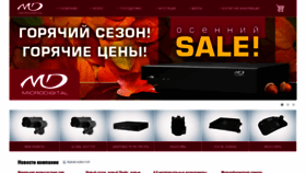 What Microdigital.ru website looked like in 2019 (4 years ago)
