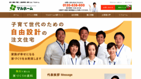 What Maruhome.jp website looked like in 2019 (4 years ago)