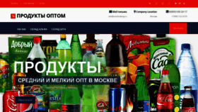 What Mosfoodtorg.ru website looked like in 2019 (4 years ago)