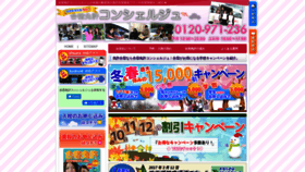 What Menkyo-concierge.jp website looked like in 2019 (4 years ago)