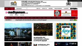 What Madhyamam.in website looked like in 2019 (4 years ago)