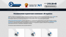 What Myocenka.ru website looked like in 2019 (4 years ago)