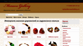 What Muranogallery.ru website looked like in 2019 (4 years ago)