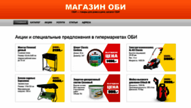What Magazin-obi.ru website looked like in 2019 (4 years ago)
