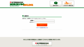 What Morikubo-online.ne.jp website looked like in 2019 (4 years ago)