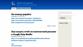 What Modern-develop.ru website looked like in 2019 (4 years ago)