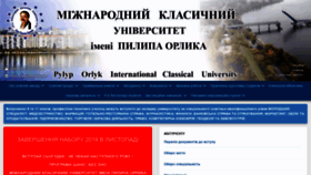 What Mku.edu.ua website looked like in 2019 (4 years ago)