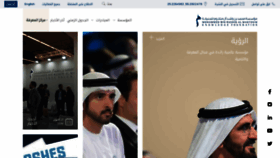What Mbrfoundation.ae website looked like in 2019 (4 years ago)