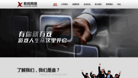 What Myyouxi.com website looked like in 2019 (4 years ago)
