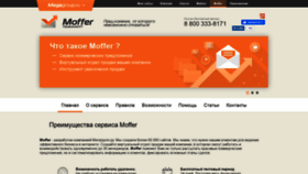What Moffer.ru website looked like in 2019 (4 years ago)