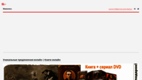 What Mimolex.ru website looked like in 2019 (6 years ago)