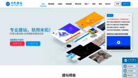 What Mituo.cn website looked like in 2019 (4 years ago)