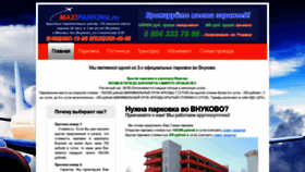What Maxiparking.ru website looked like in 2019 (4 years ago)
