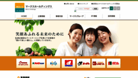 What Mercs.jp website looked like in 2019 (4 years ago)