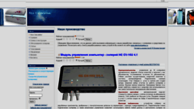 What Mastersol.ru website looked like in 2019 (4 years ago)