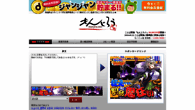 What Monjiro.net website looked like in 2019 (4 years ago)