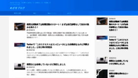 What Mezasu-blog.com website looked like in 2019 (4 years ago)