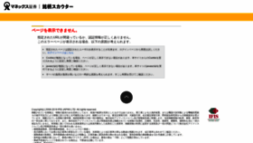 What Monex.ifis.co.jp website looked like in 2019 (4 years ago)