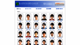 What Mondorana.jp website looked like in 2019 (6 years ago)