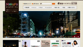 What Makupo.chiba.jp website looked like in 2019 (4 years ago)