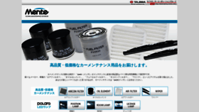 What Mente.jp website looked like in 2019 (4 years ago)