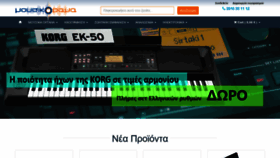 What Musicorama.gr website looked like in 2019 (4 years ago)