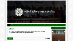 What Mymensinghttc.gov.bd website looked like in 2019 (4 years ago)
