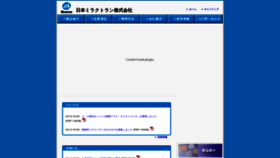 What Miractran.co.jp website looked like in 2019 (4 years ago)