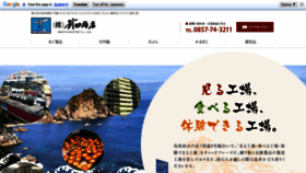 What Maeta-shouten.com website looked like in 2019 (4 years ago)