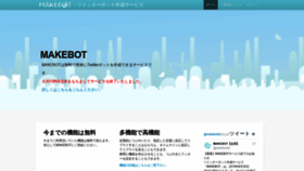 What Makebot.sh website looked like in 2019 (4 years ago)