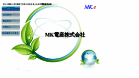 What Mk-electric-industry.com website looked like in 2019 (4 years ago)