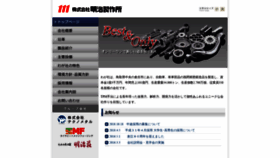 What Meiji-df.co.jp website looked like in 2019 (4 years ago)