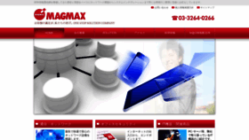 What Magmax.co.jp website looked like in 2019 (5 years ago)